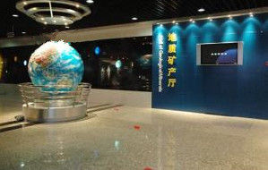 黑龍江省地質博物館