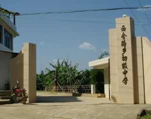 波這底村 波這底村