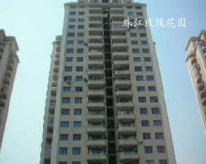 珠江玫瑰花園 珠江玫瑰花園