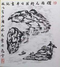 田雁寧個人書畫