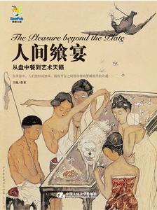 （圖）藝術與生活經典系列