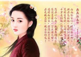 古詩十九首&middot;冉冉孤生竹