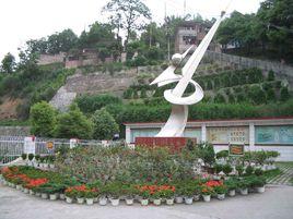 漣源市第六中學 漣源市第六中學