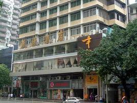 廣州新僑酒店 廣州新僑酒店