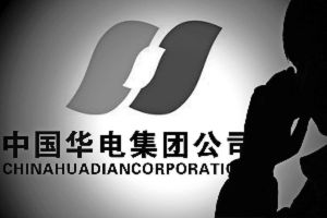 華電能源 華電能源