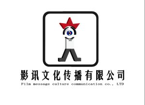 福州市影訊文化傳播有限公司 福州市影訊文化傳播有限公司