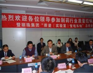 經典案例-麗珠集團