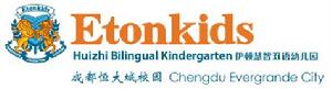 伊頓慧智雙語幼稚園—成都恆大城校園