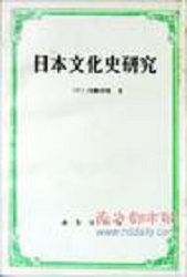 內藤湖南書籍