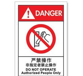 電氣誤操作 電氣誤操作