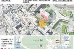 於特島慘案 於特島慘案