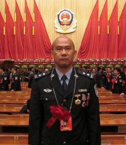 全國特級優秀人民警察 全國特級優秀人民警察