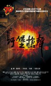 圩堡槍聲 圩堡槍聲