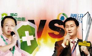 騰訊360之爭 騰訊360之爭