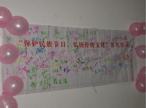 中國傳統文化弘揚與拓展協會 中國傳統文化弘揚與拓展協會