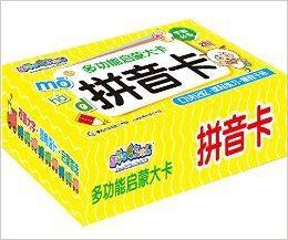 喜羊羊與灰太狼多功能啟蒙大卡:拼音卡 喜羊羊與灰太狼多功能啟蒙大卡:拼音卡