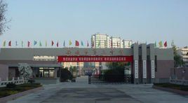 南通市第三中學 南通市第三中學