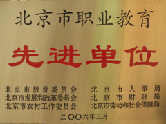 北京電子科技職業學院機械工程學院 北京電子科技職業學院機械工程學院