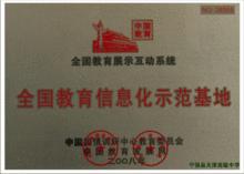 寧強縣天津高級中學