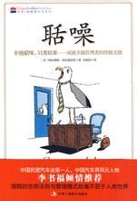 《聒噪》 《聒噪》