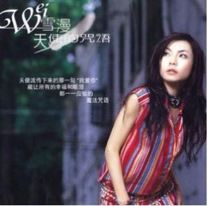 《我在那天的窗外》 《我在那天的窗外》