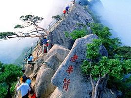 鳳凰山[四川省成都市鳳凰山]