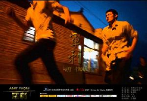 電影《軍刺》王子導演