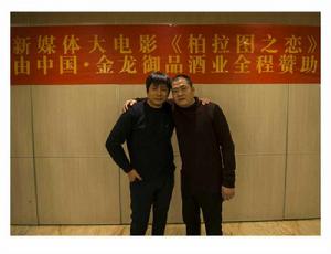 柏拉圖之戀電影