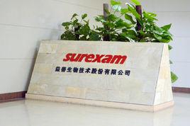 益善生物技術股份有限公司 益善生物技術股份有限公司