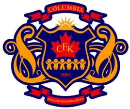長春哥倫比亞英語幼稚園 長春哥倫比亞英語幼稚園