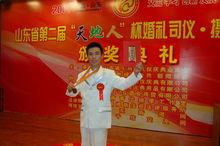 金牌司儀花落水城