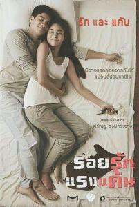 愛恨之巔 愛恨之巔