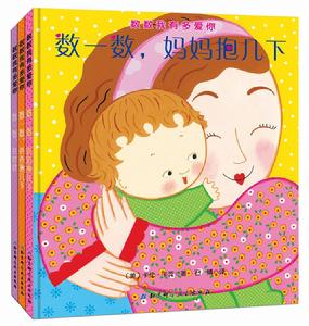 數數我有多愛你 數數我有多愛你