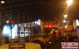 大西門蚝城 大西門蚝城