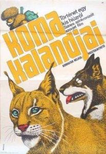 小山貓古納克 小山貓古納克