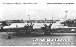 圖一119轟炸機 圖一119轟炸機