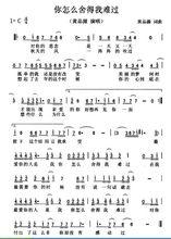 你怎么捨得我難過