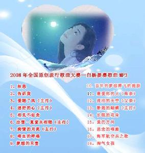 （圖）我心飛翔 白楊