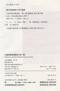 刑事和解知識書籍