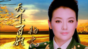 天下百姓 天下百姓