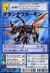 究極古加獸 究極古加獸