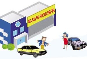 汽車商業險 汽車商業險