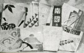 南國電影劇社 南國電影劇社