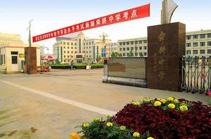 薛城舜耕中學 薛城舜耕中學