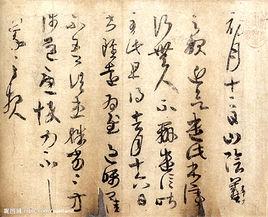 王羲之嘗詣門生家 王羲之嘗詣門生家