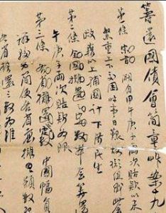 國會請願同志會