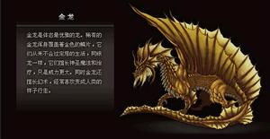 網遊《龍騎士》