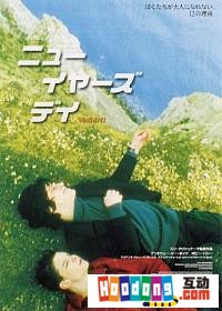 《新年日》 《新年日》