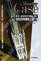 鐘錶館幽靈 鐘錶館幽靈