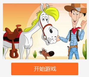 帥氣的西部牛仔 帥氣的西部牛仔